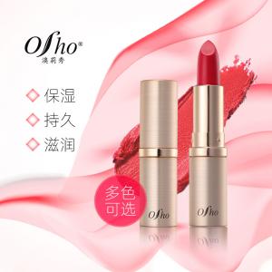 Osho澳莉秀(滋润修容)口红